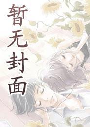 林映仲青城重生八零退婚嫁给隔壁糙汉